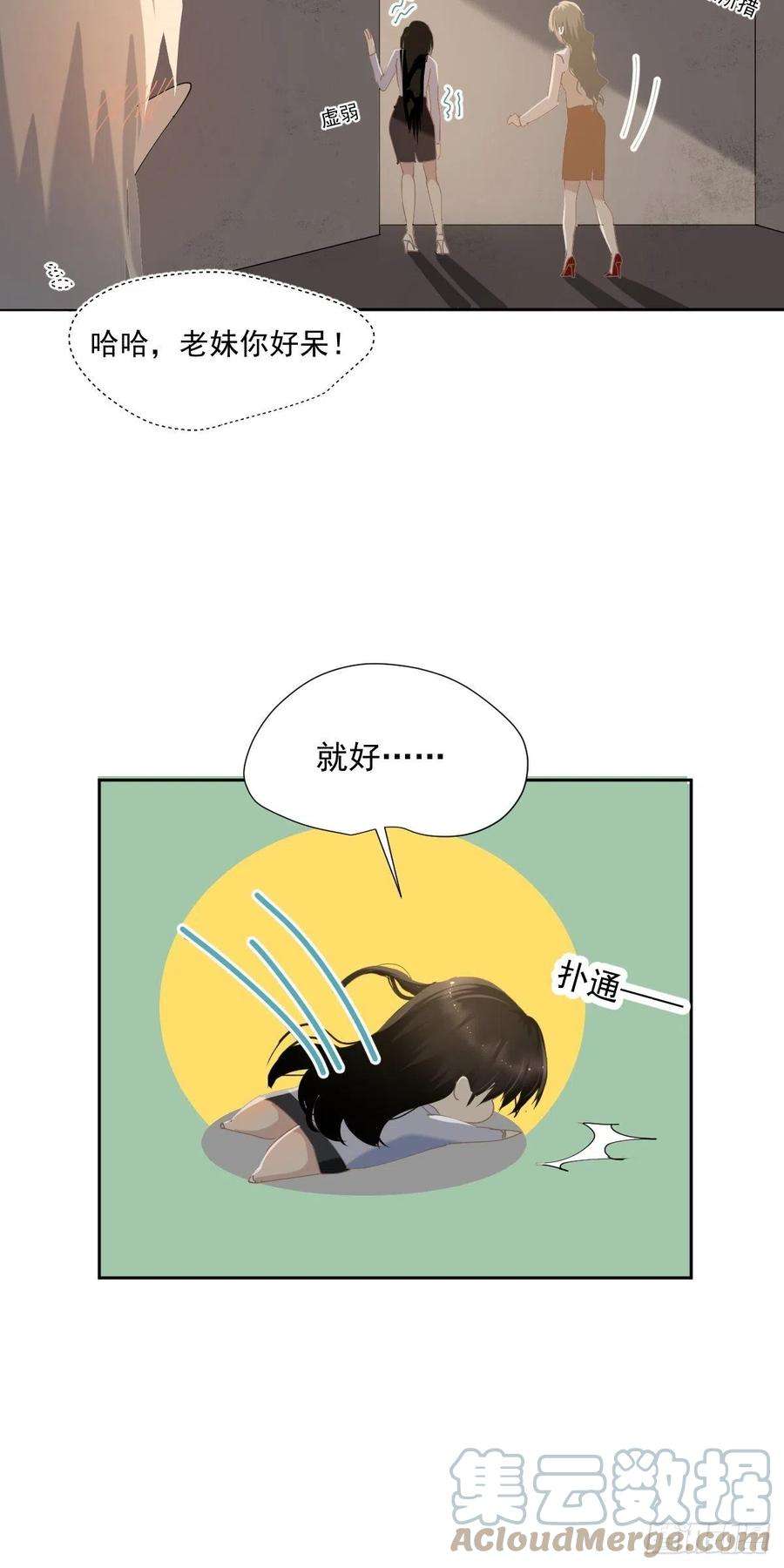 黑背信天翁57.你怎么了？