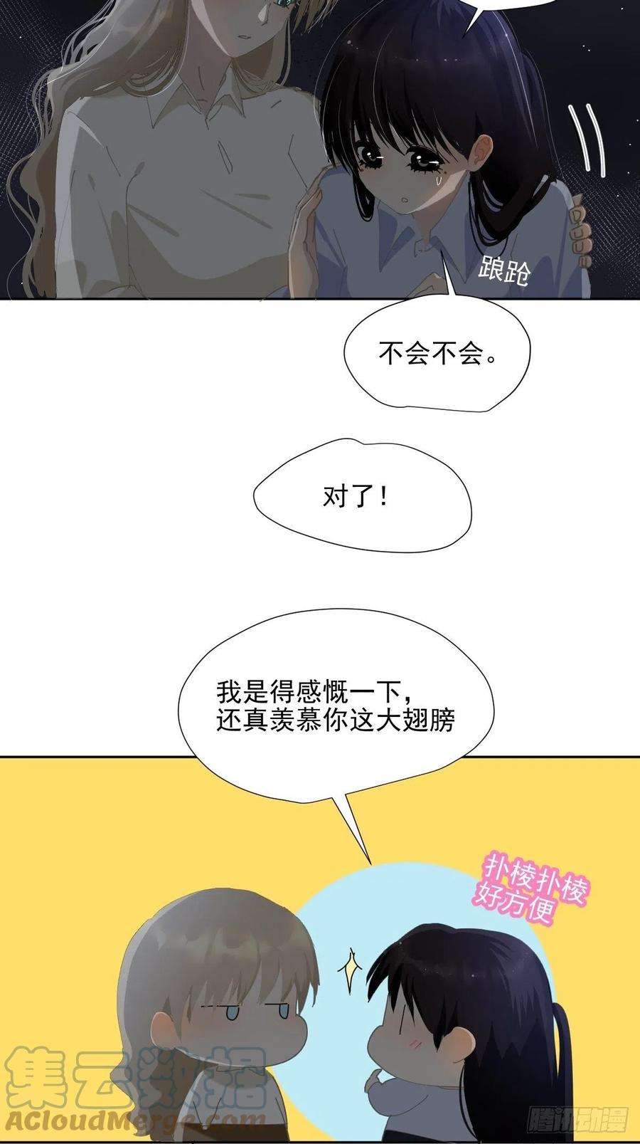 黑背信天翁58.谢谢你