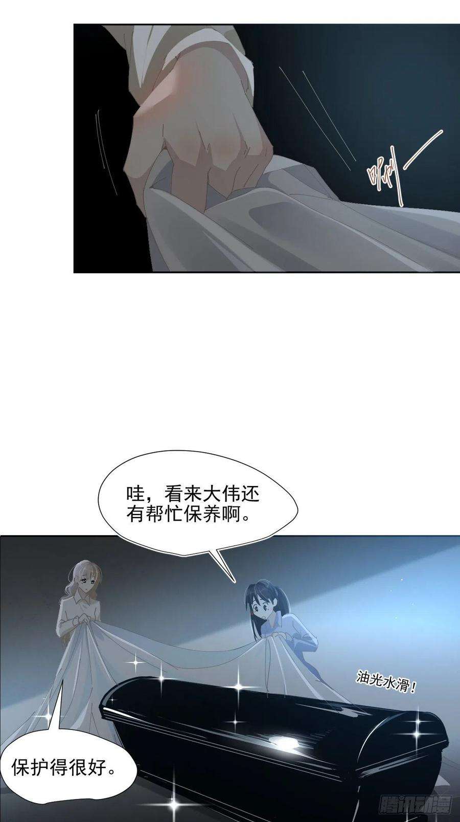 黑背信天翁58.谢谢你