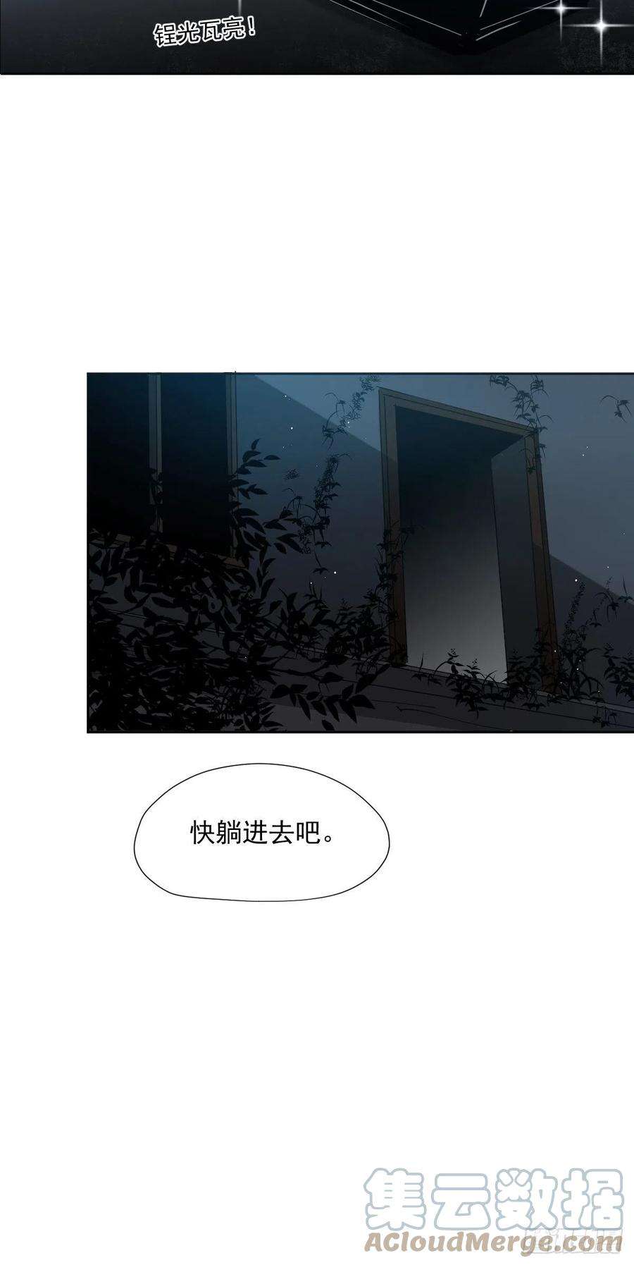 黑背信天翁58.谢谢你