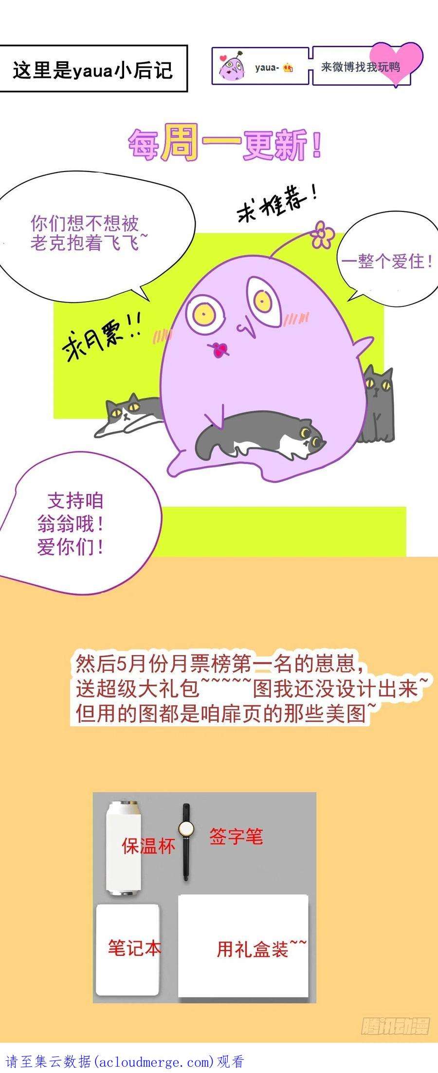 黑背信天翁58.谢谢你