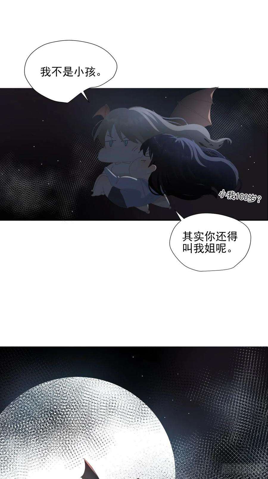 黑背信天翁58.谢谢你