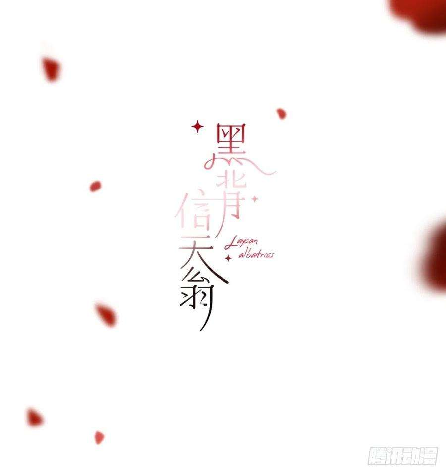 黑背信天翁59.看来你很了解我嘛