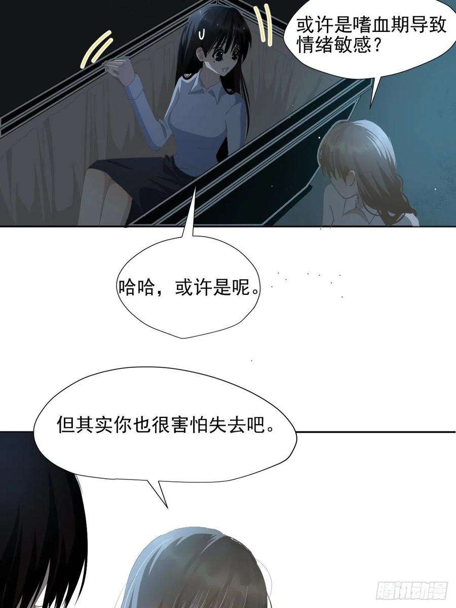 黑背信天翁59.看来你很了解我嘛