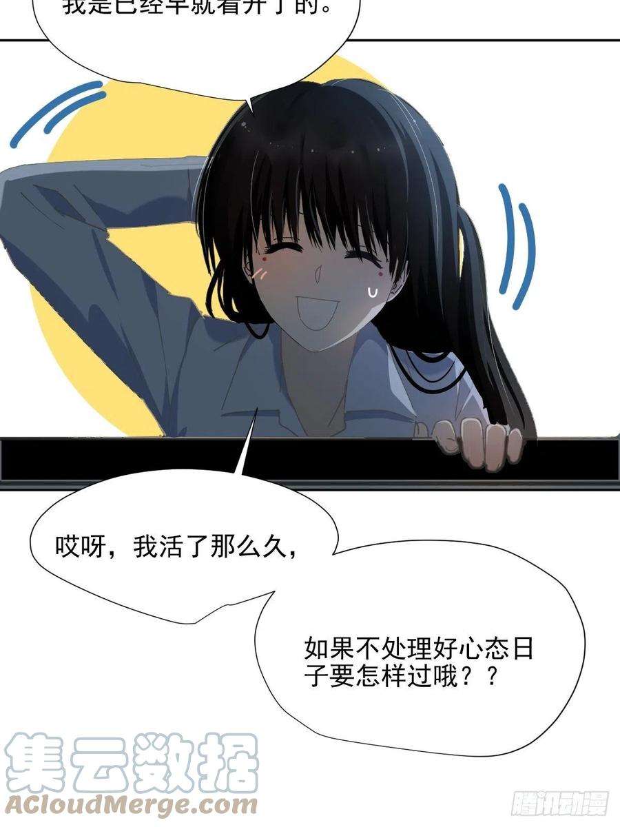 黑背信天翁59.看来你很了解我嘛