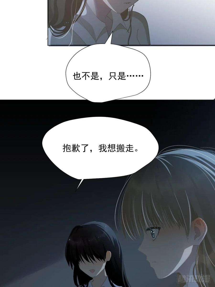 黑背信天翁59.看来你很了解我嘛