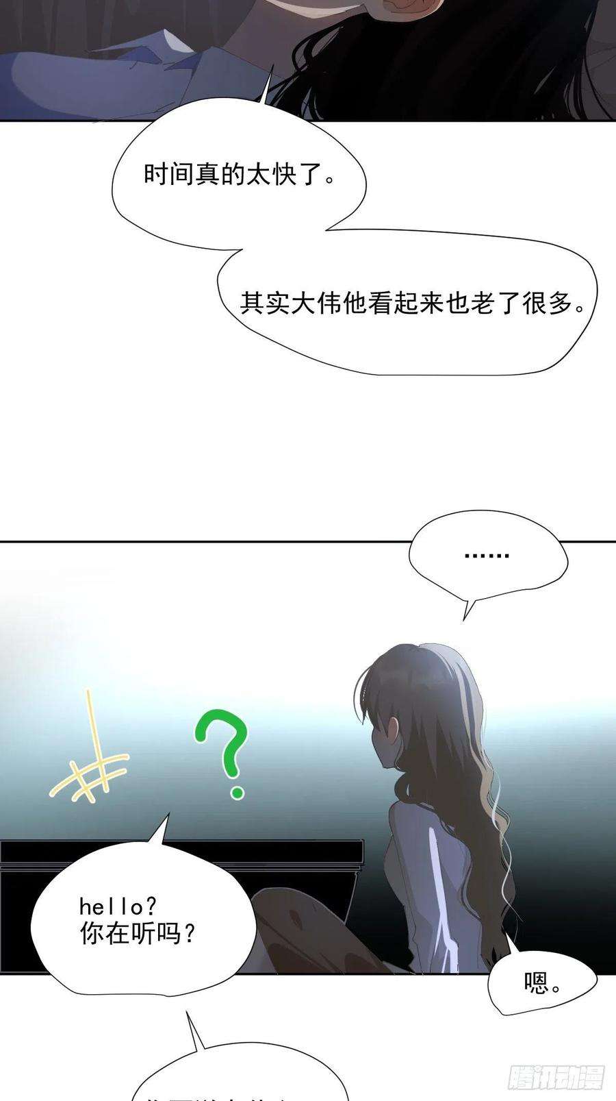 黑背信天翁59.看来你很了解我嘛