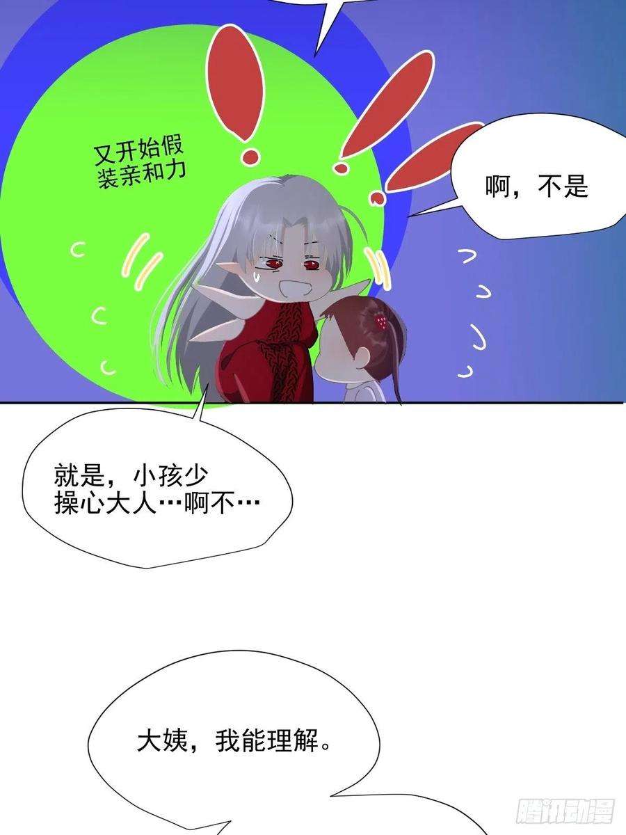 黑背信天翁60.你比我想象中要优秀啊