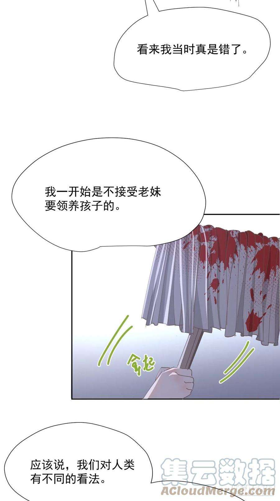 黑背信天翁60.你比我想象中要优秀啊