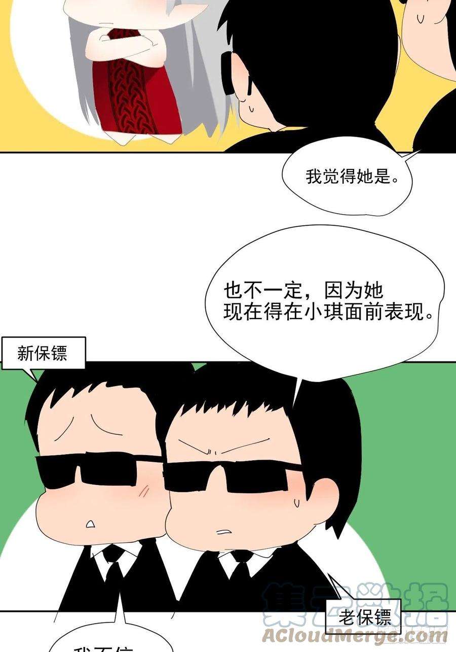 黑背信天翁60.你比我想象中要优秀啊