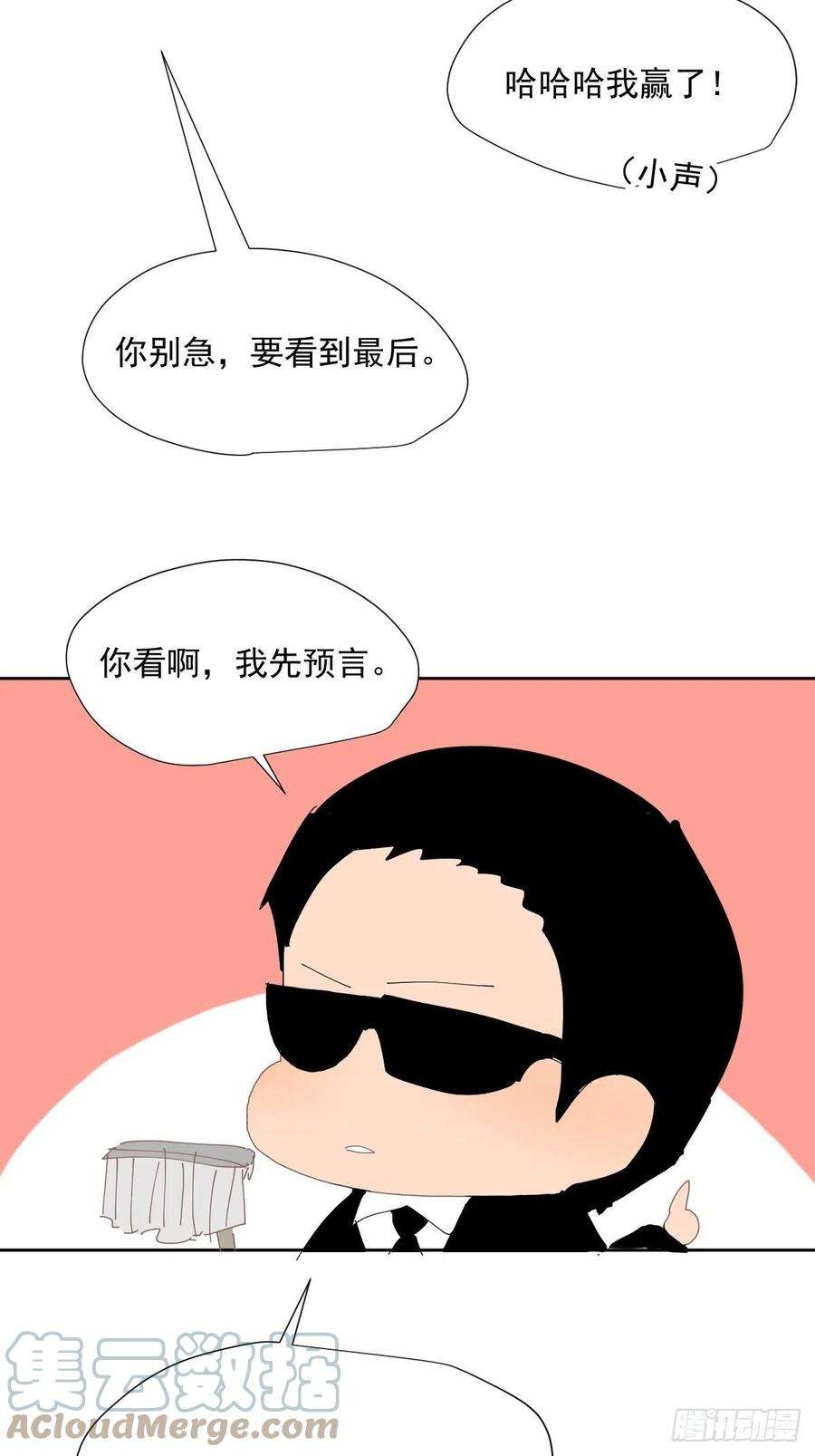 黑背信天翁60.你比我想象中要优秀啊