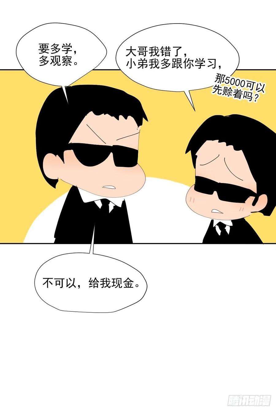 黑背信天翁60.你比我想象中要优秀啊