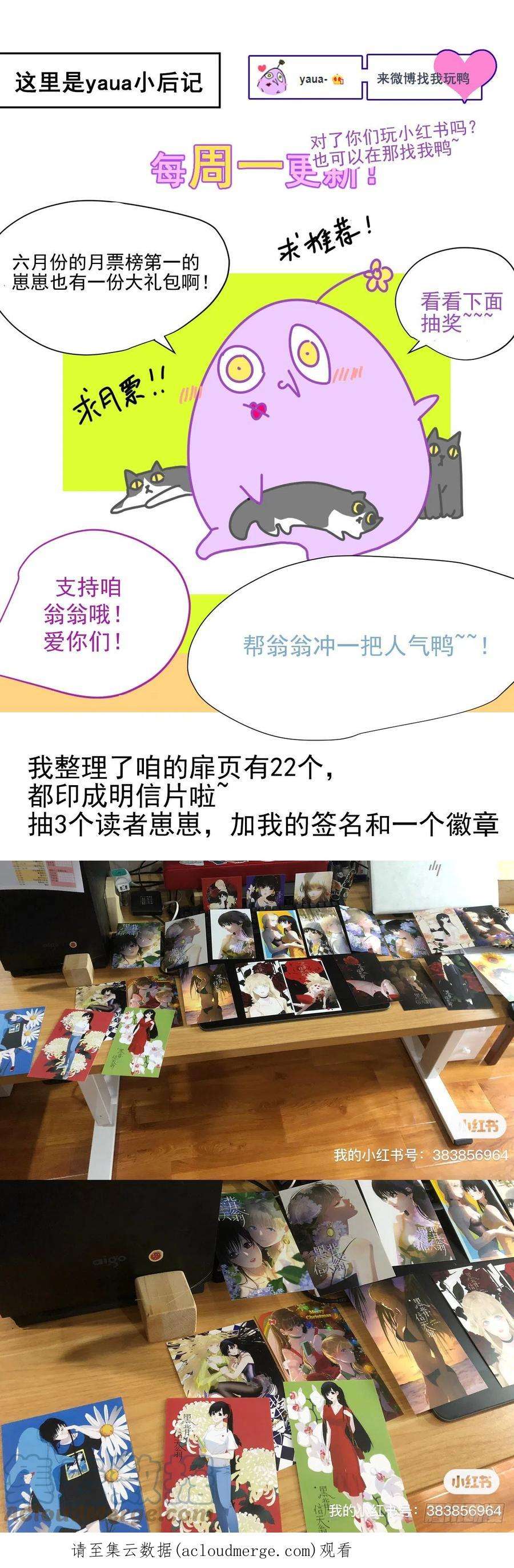 黑背信天翁60.你比我想象中要优秀啊