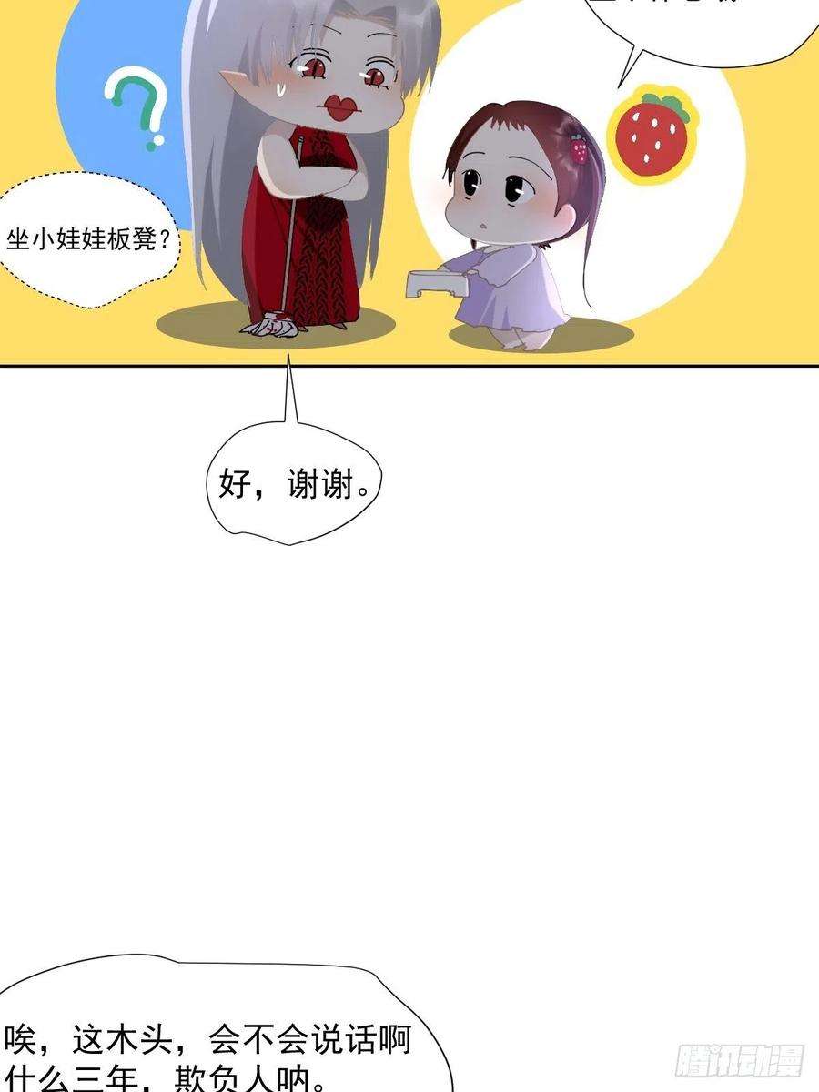 黑背信天翁60.你比我想象中要优秀啊