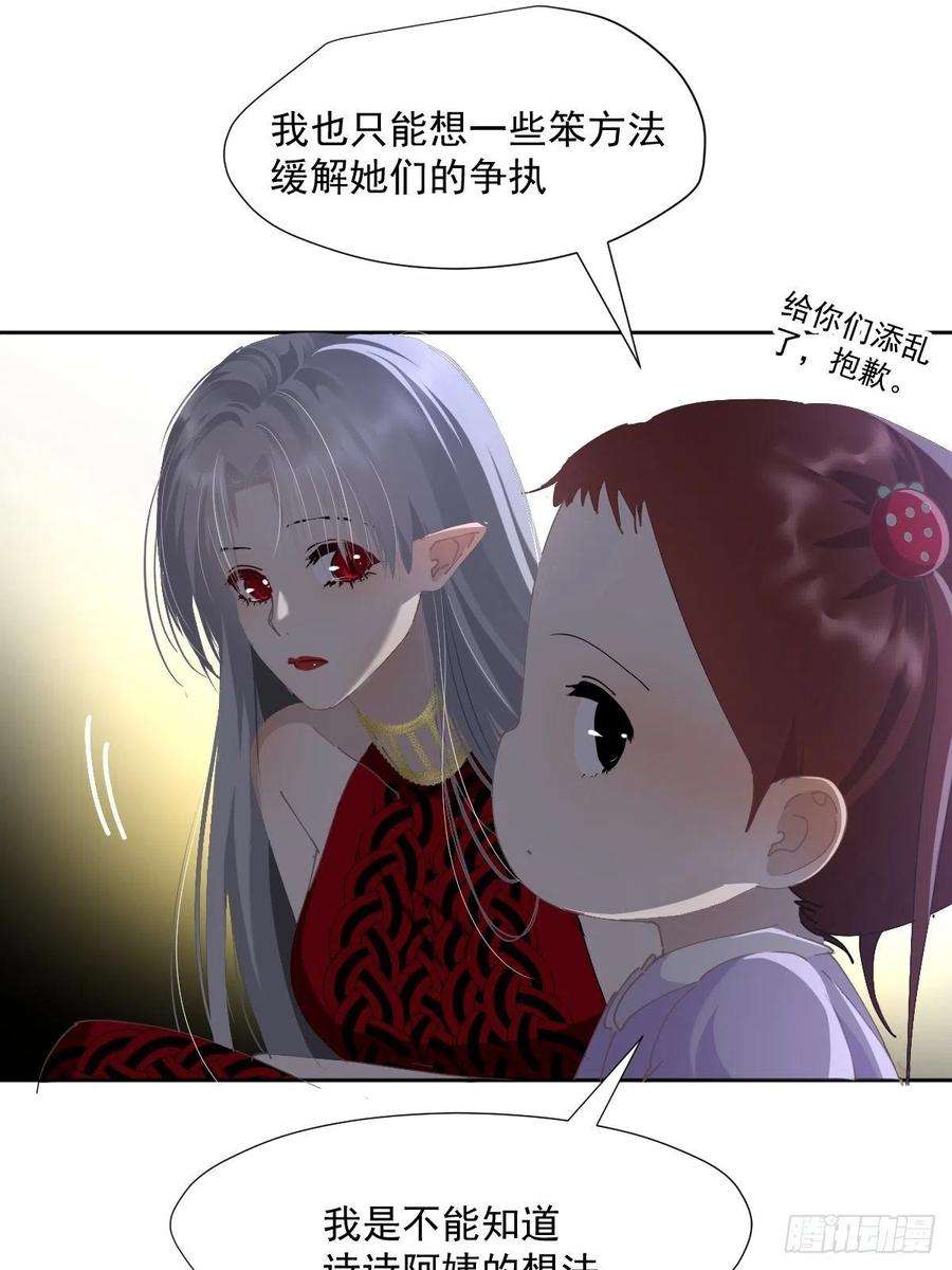 黑背信天翁60.你比我想象中要优秀啊