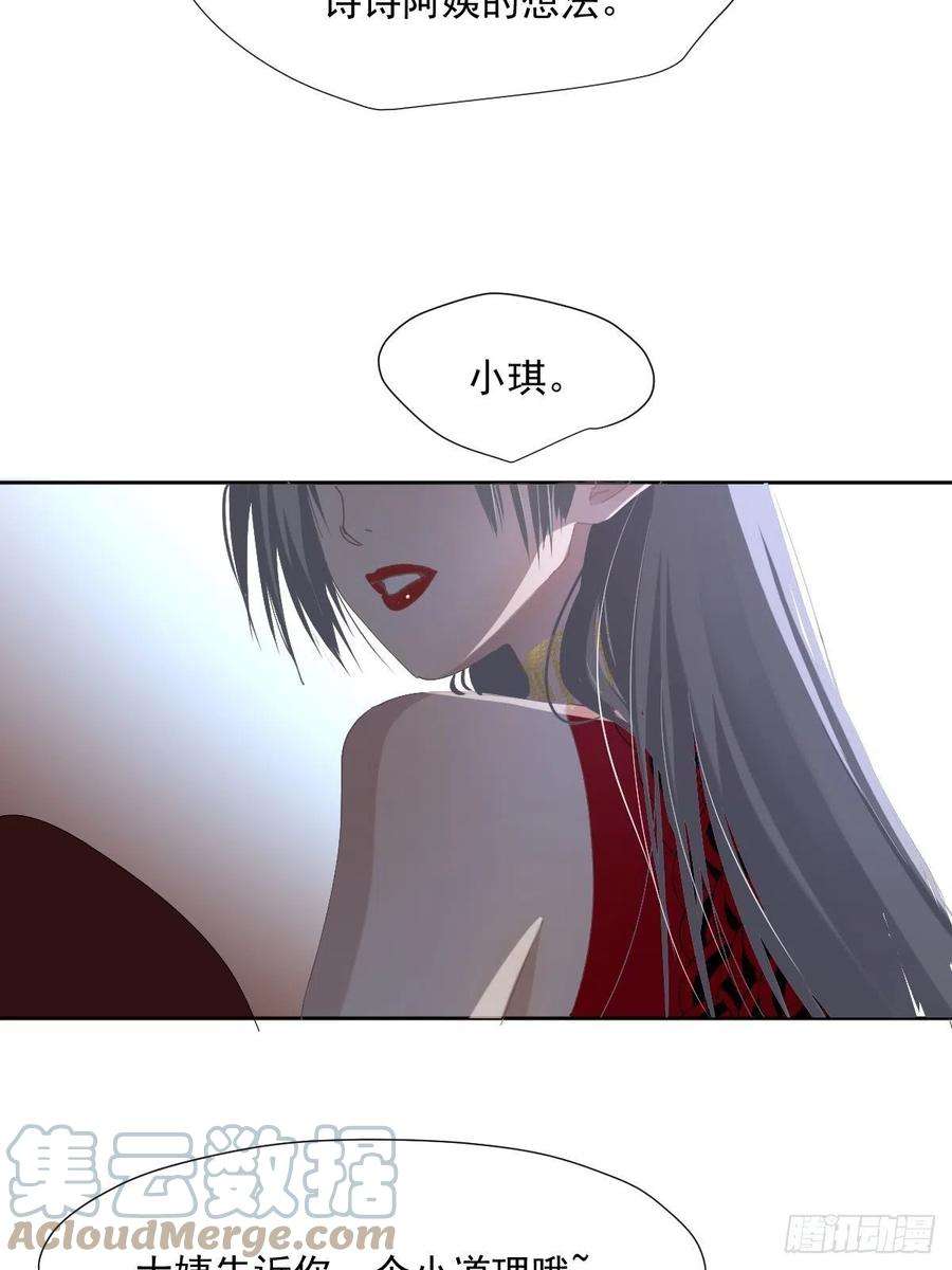 黑背信天翁60.你比我想象中要优秀啊