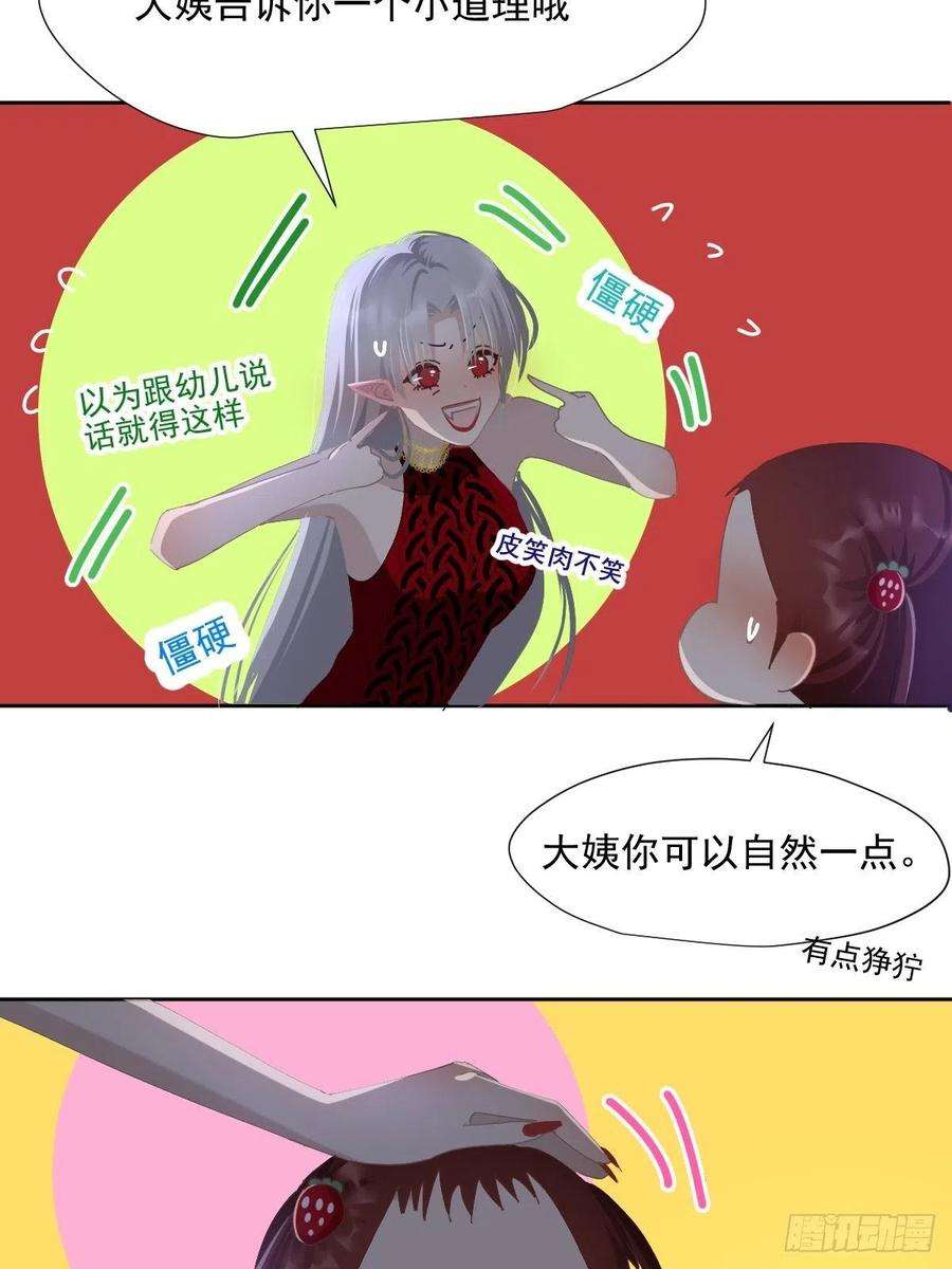 黑背信天翁60.你比我想象中要优秀啊