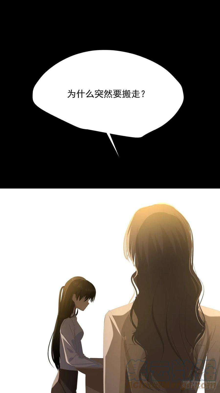 黑背信天翁61.我都不认同