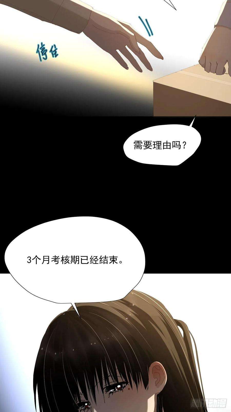 黑背信天翁61.我都不认同