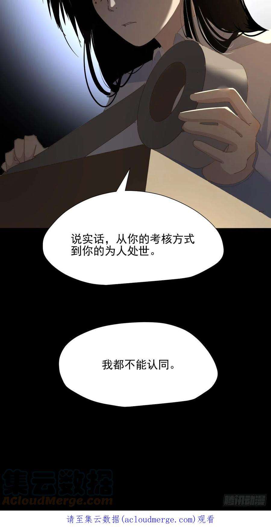 黑背信天翁61.我都不认同