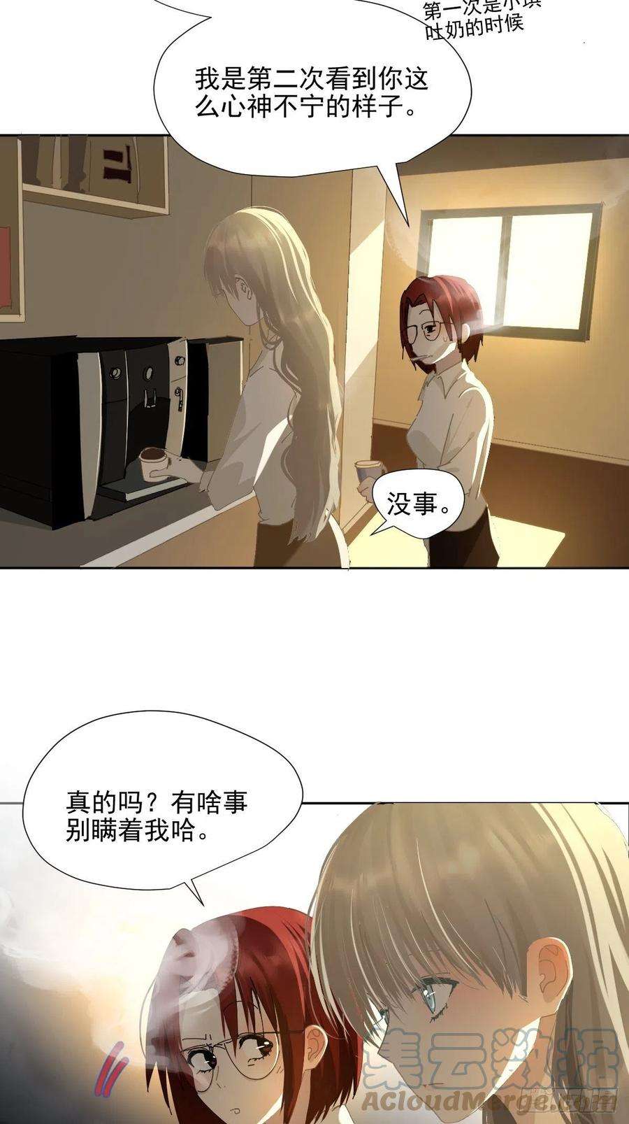 黑背信天翁61.我都不认同