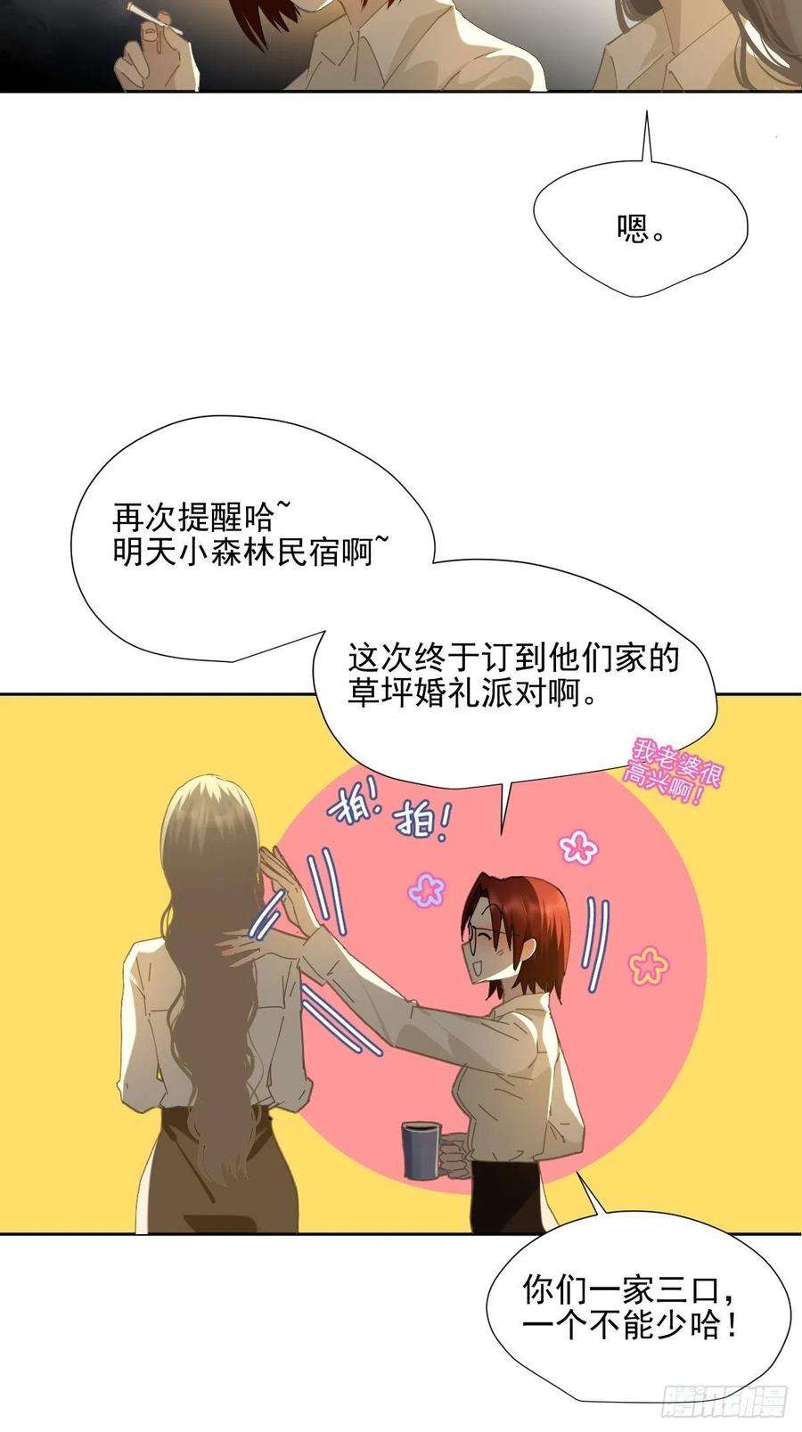 黑背信天翁61.我都不认同