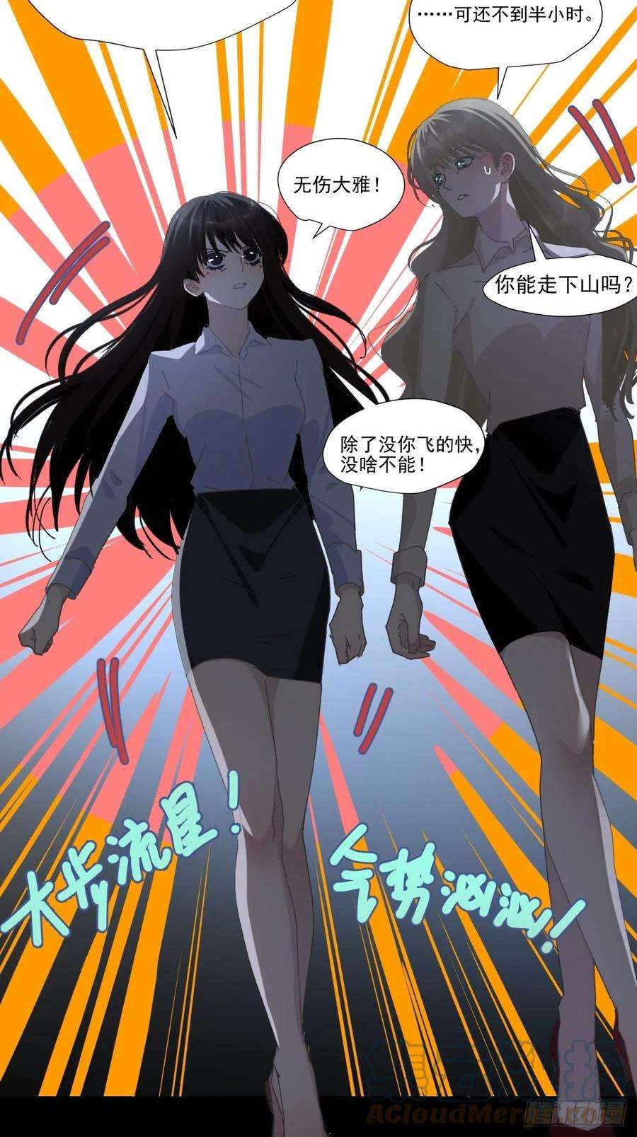 黑背信天翁61.我都不认同