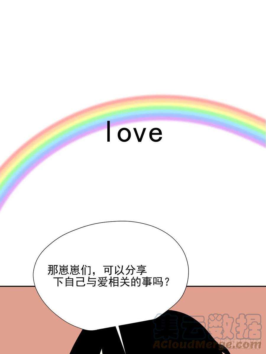 黑背信天翁番外：关于爱