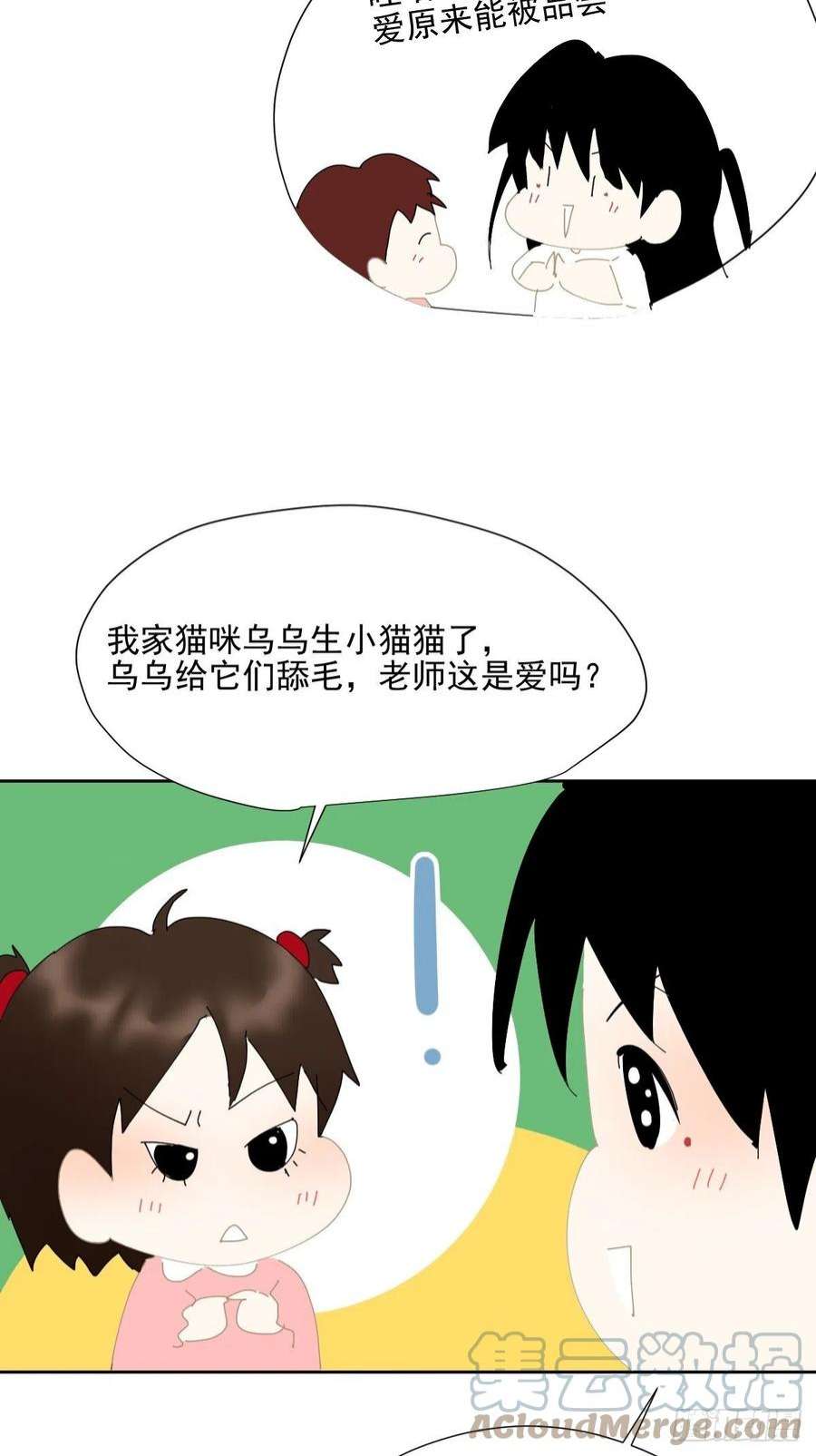 黑背信天翁番外：关于爱