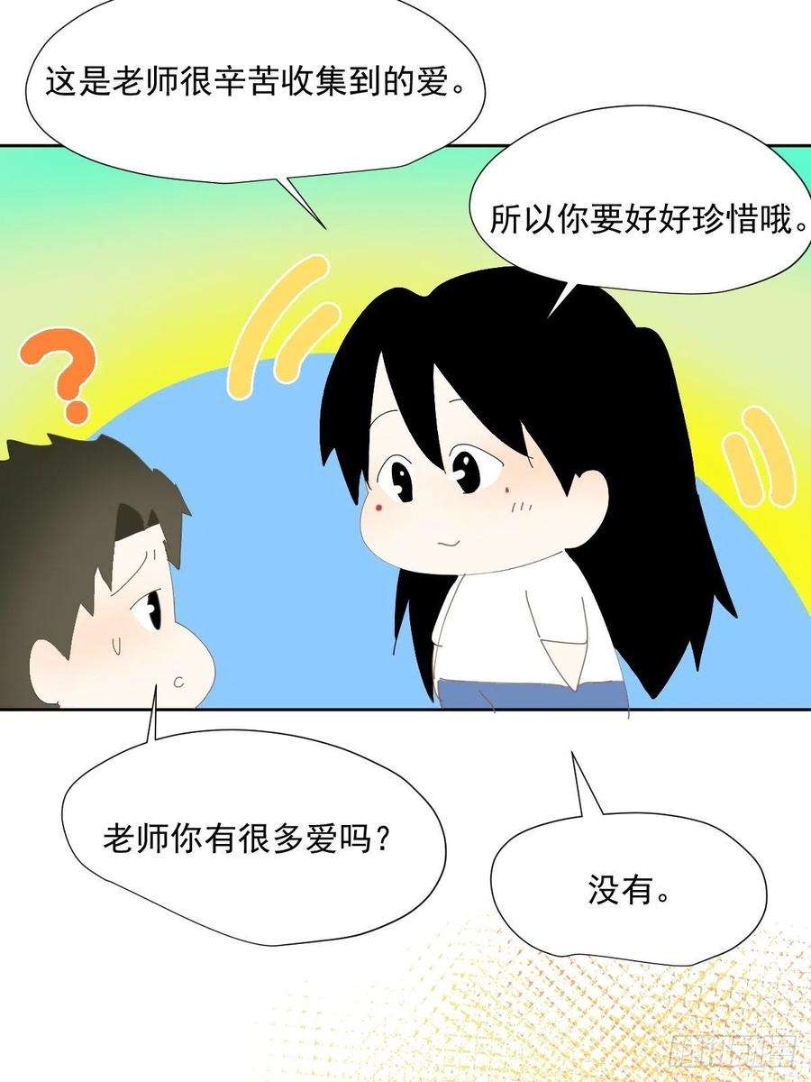 黑背信天翁番外：关于爱