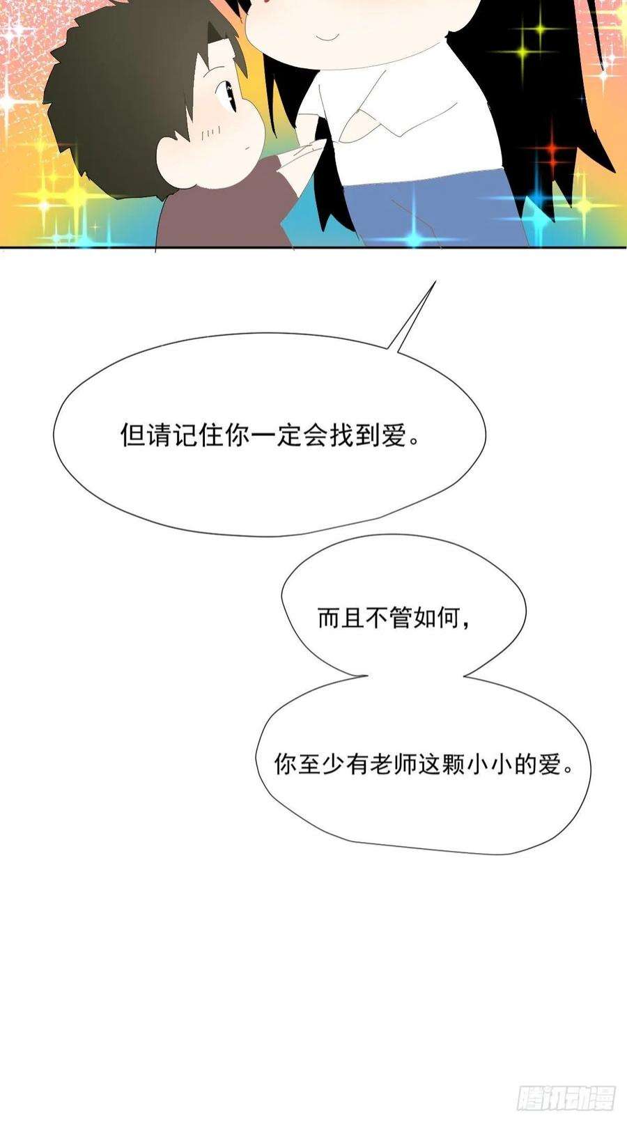 黑背信天翁番外：关于爱