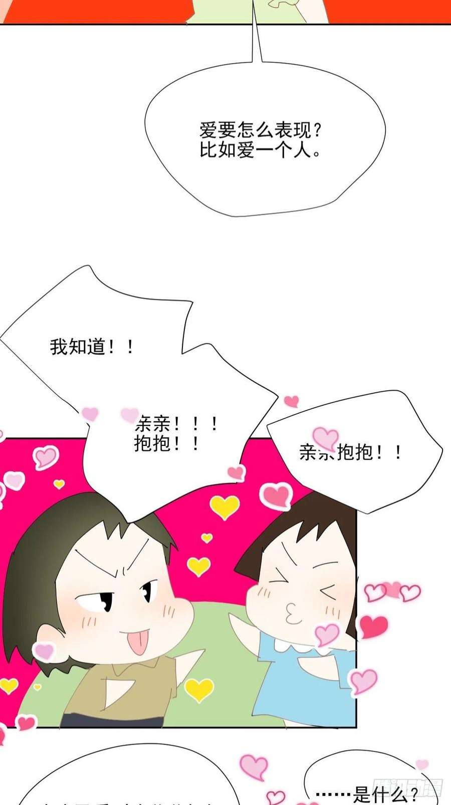 黑背信天翁番外：关于爱