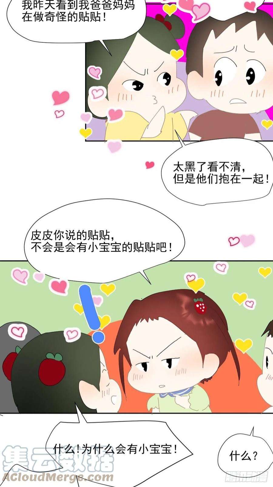 黑背信天翁番外：关于爱