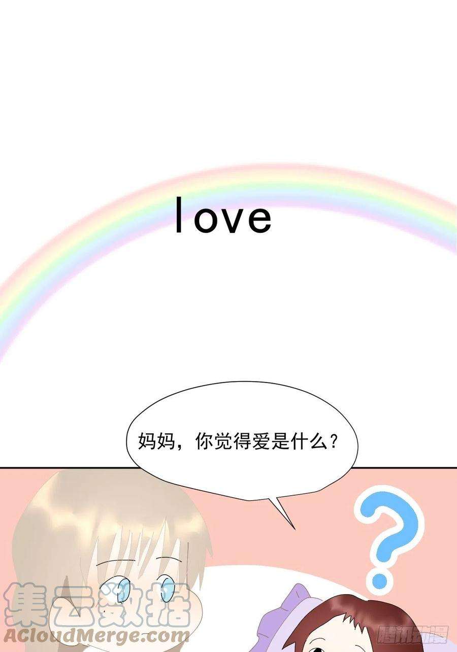 黑背信天翁番外：关于爱