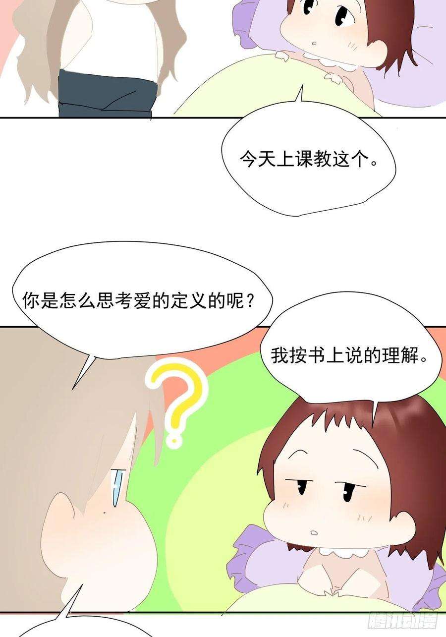 黑背信天翁番外：关于爱