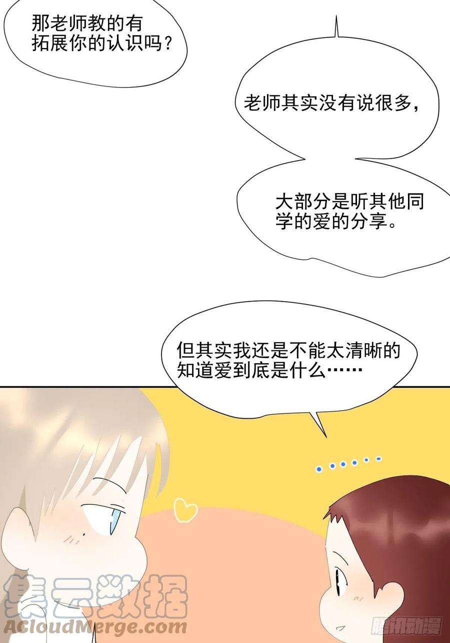 黑背信天翁番外：关于爱