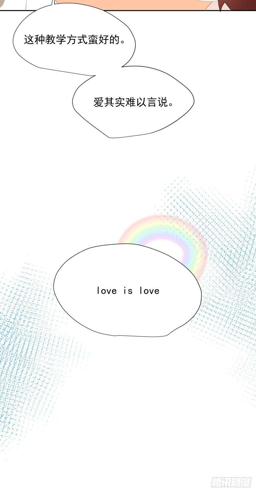 黑背信天翁番外：关于爱