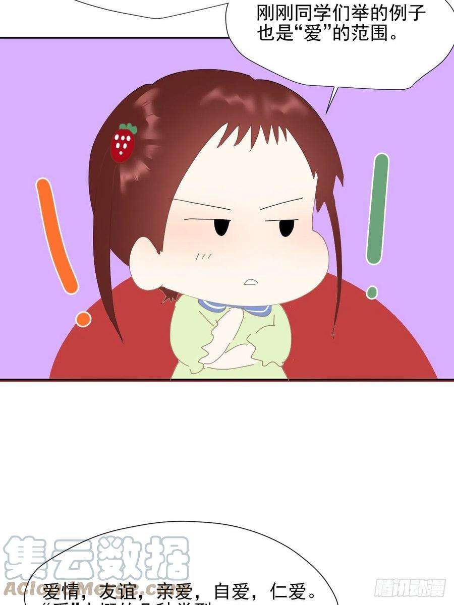 黑背信天翁番外：关于爱