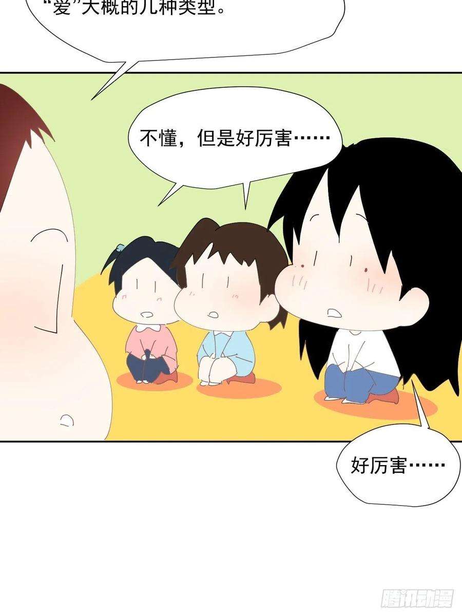 黑背信天翁番外：关于爱