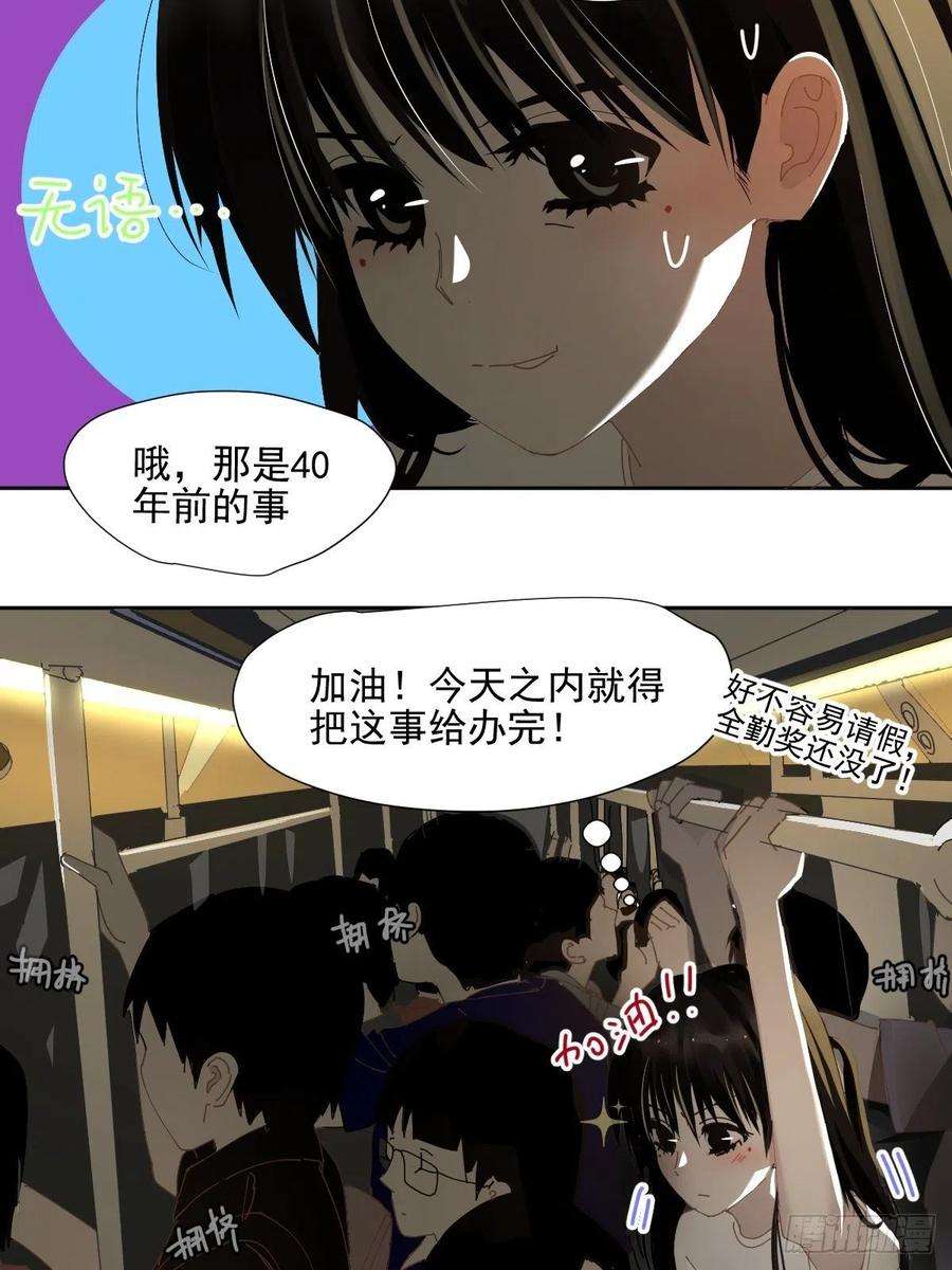 黑背信天翁63.加油！