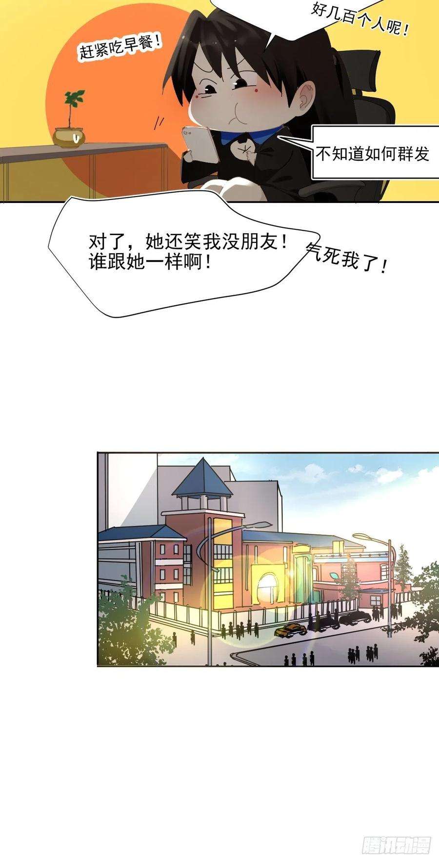 黑背信天翁65.小琪妈妈