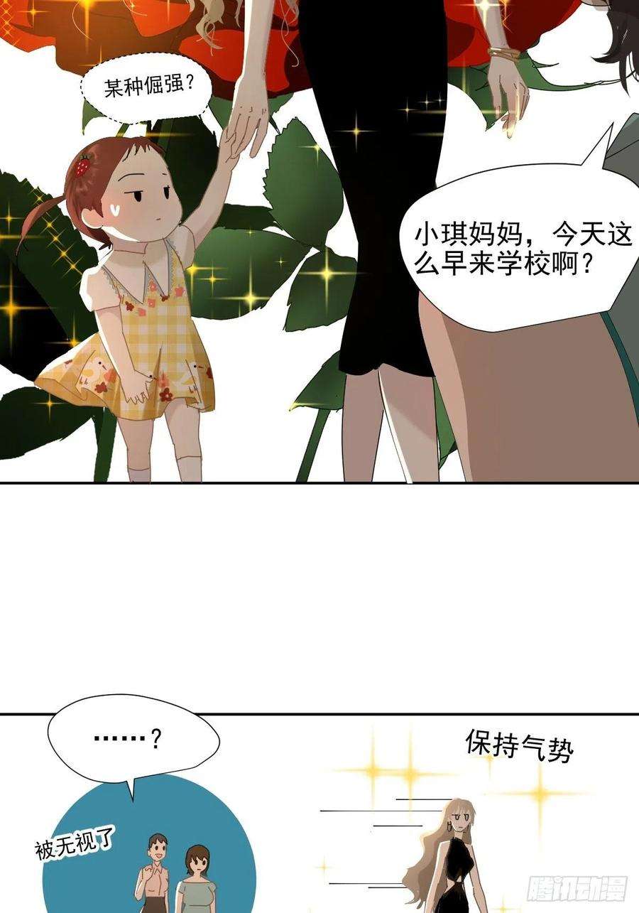 黑背信天翁65.小琪妈妈