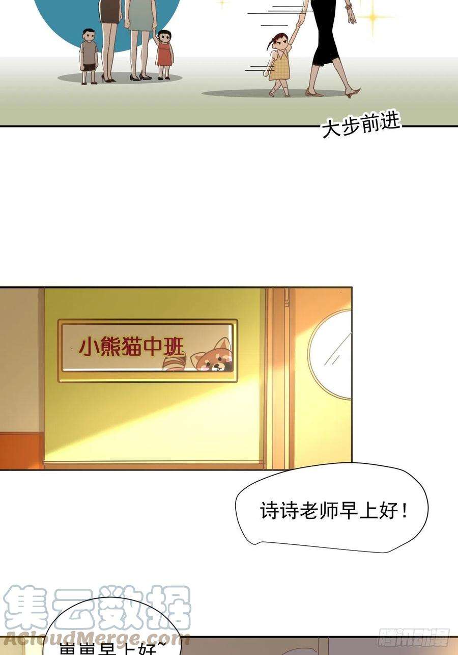 黑背信天翁65.小琪妈妈