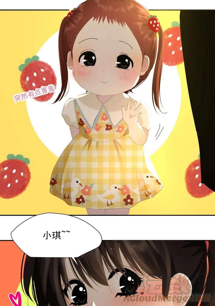 黑背信天翁65.小琪妈妈