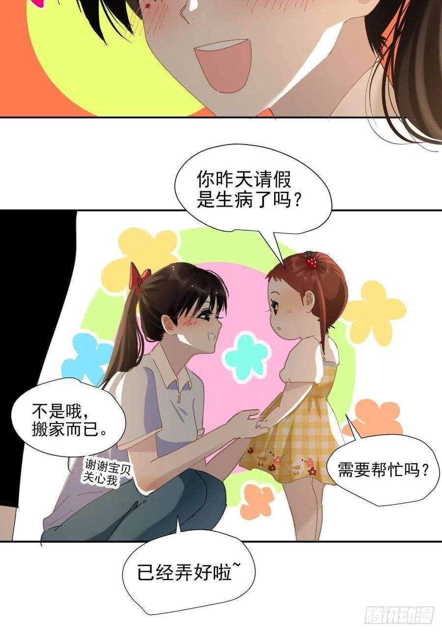 黑背信天翁65.小琪妈妈