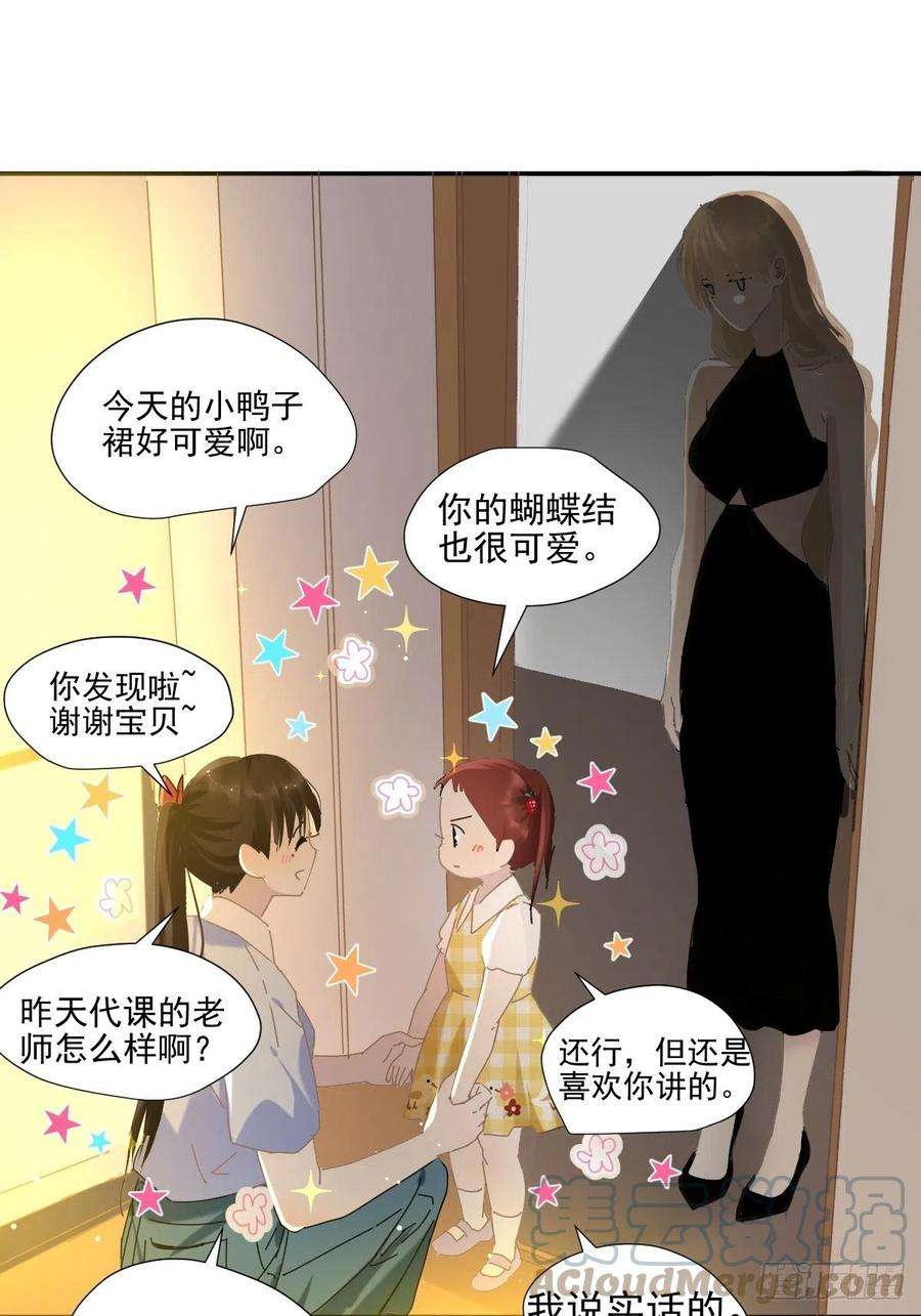 黑背信天翁65.小琪妈妈