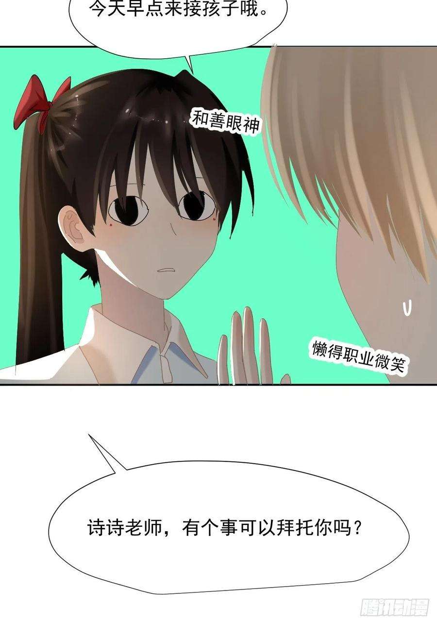 黑背信天翁65.小琪妈妈