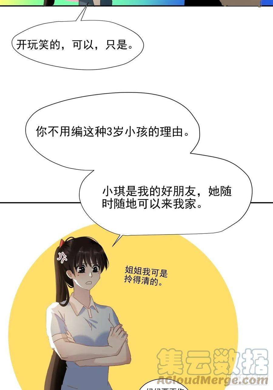 黑背信天翁65.小琪妈妈