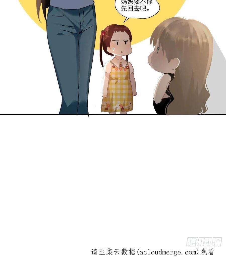 黑背信天翁65.小琪妈妈