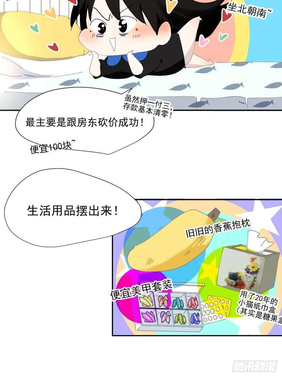 黑背信天翁65.小琪妈妈